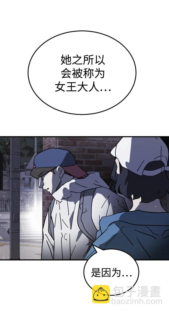 🍟末日危机 第107话 第6页