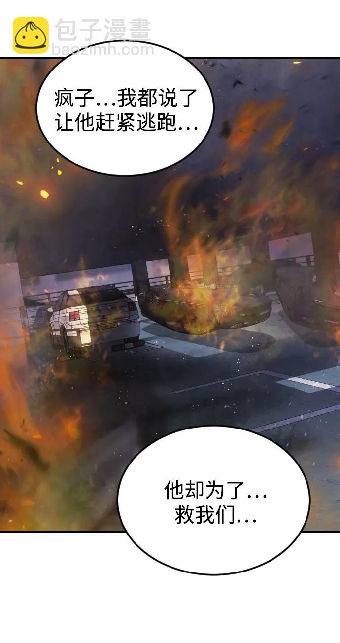 🍟末日危机 第109话 第13页