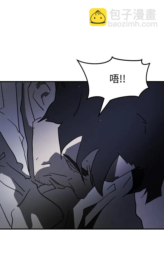 🍟末日危机 第109话 第23页