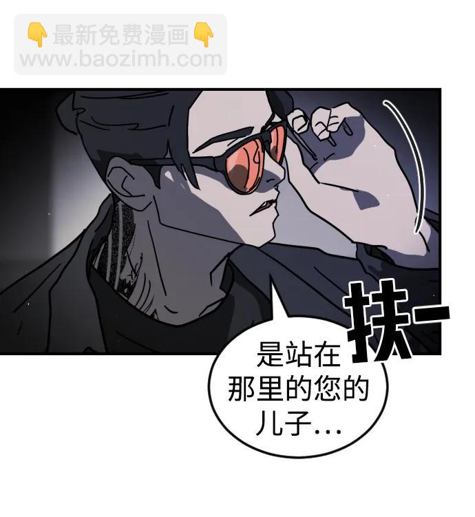 🍟末日危机 第109话 第27页