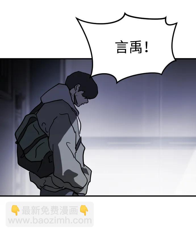 🍟末日危机 第109话 第29页