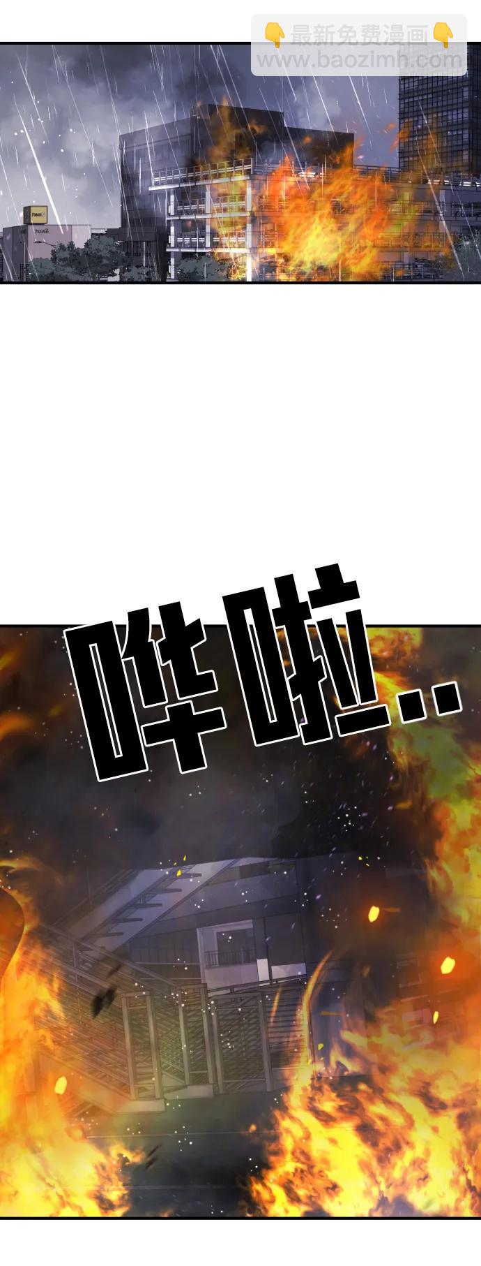 🍟末日危机 第109话 第3页