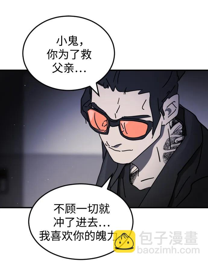 🍟末日危机 第109话 第30页