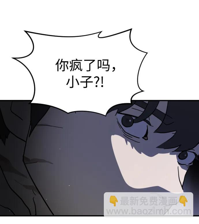 🍟末日危机 第109话 第35页