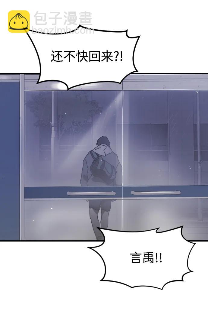 🍟末日危机 第109话 第42页