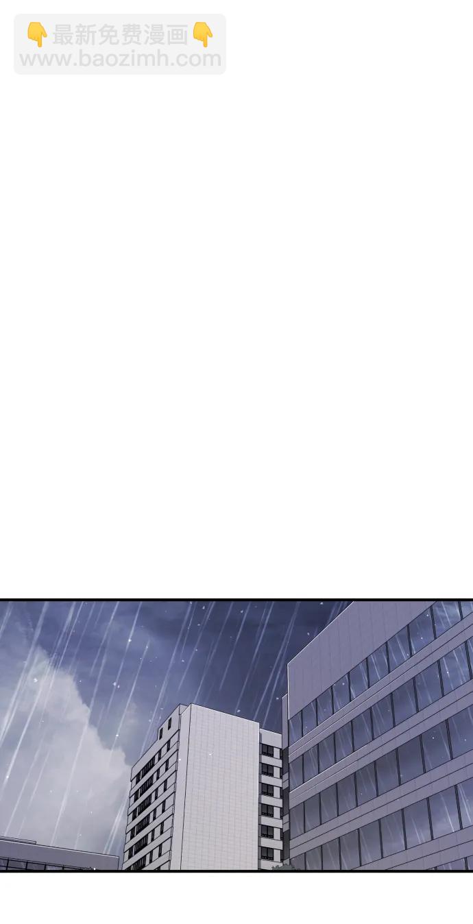 🍟末日危机 第109话 第45页