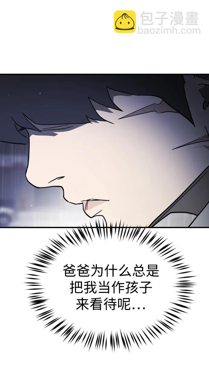 🍟末日危机 第109话 第47页