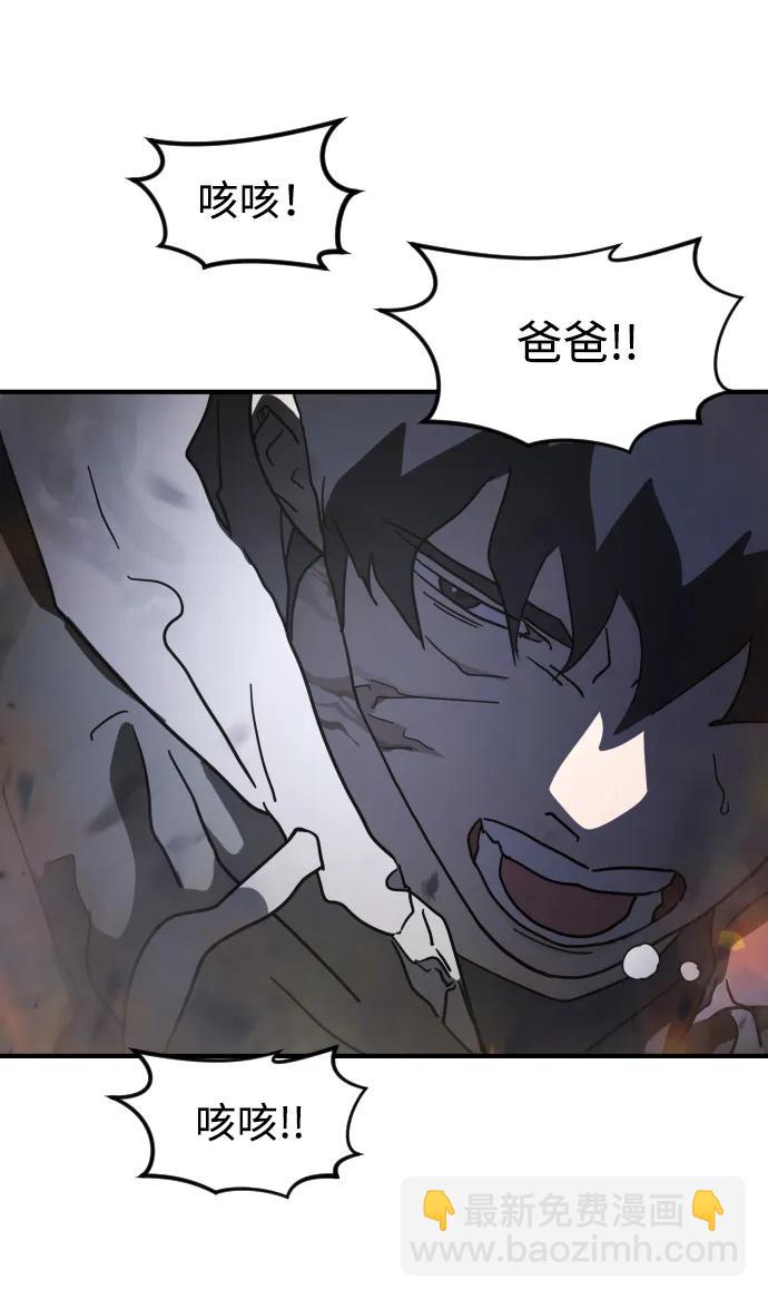 🍟末日危机 第109话 第5页