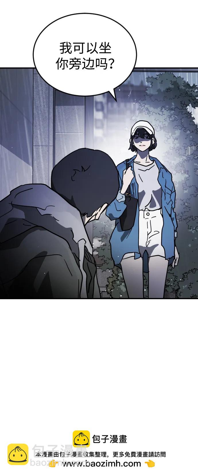 🍟末日危机 第109话 第50页