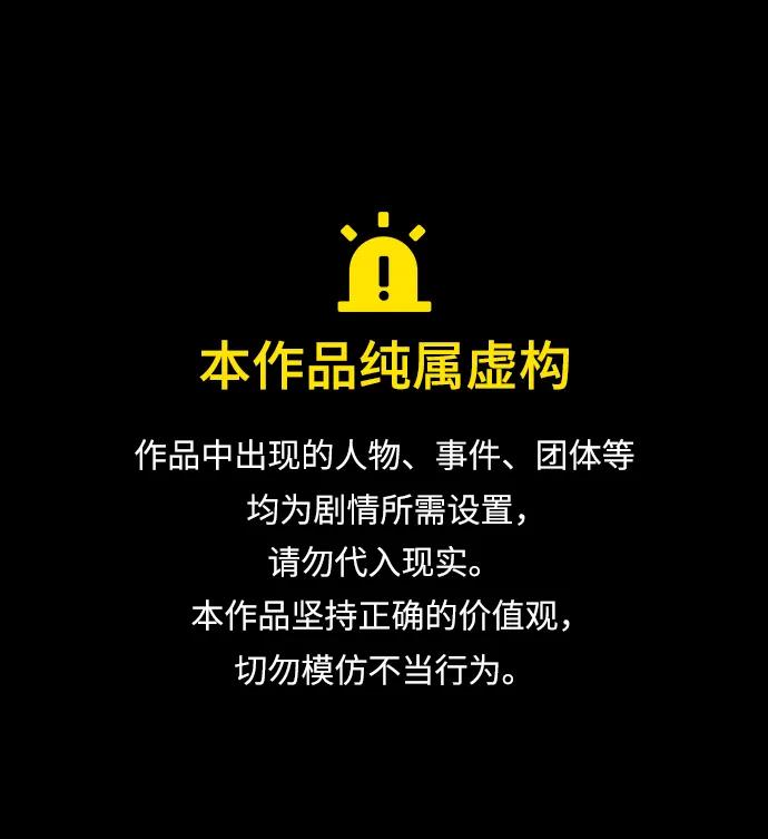 🍟末日危机 第111话 第1页