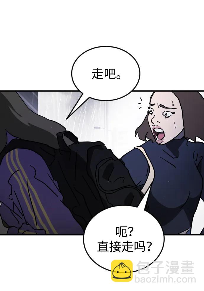 🍟末日危机 第111话 第13页