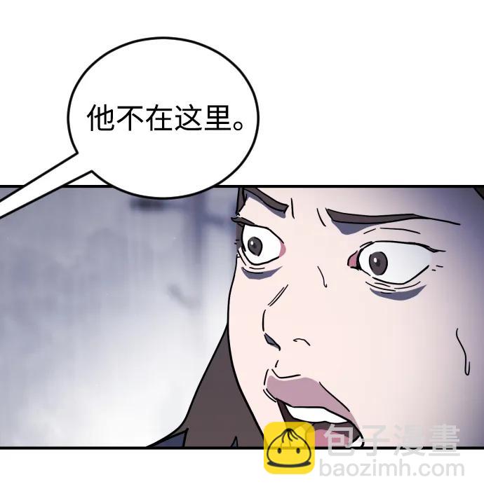 🍟末日危机 第111话 第15页