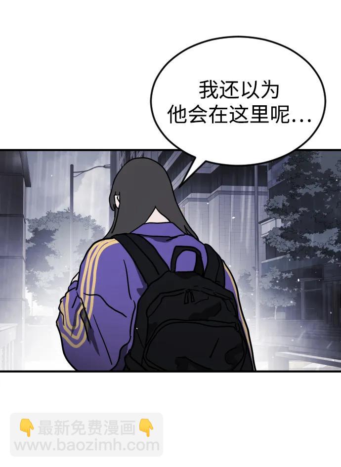 🍟末日危机 第111话 第16页