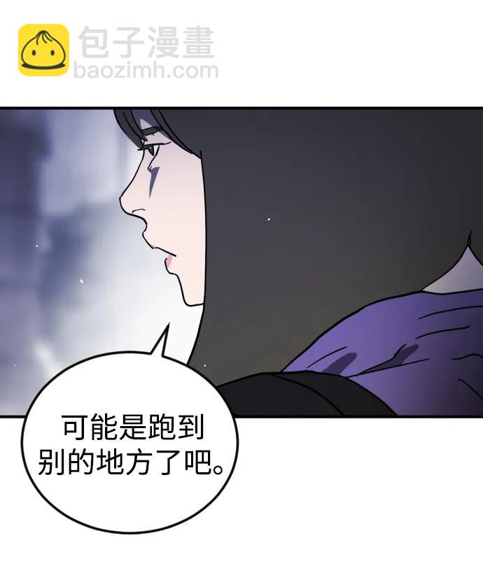 🍟末日危机 第111话 第17页