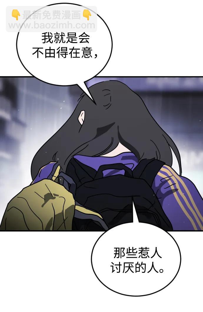 🍟末日危机 第111话 第20页