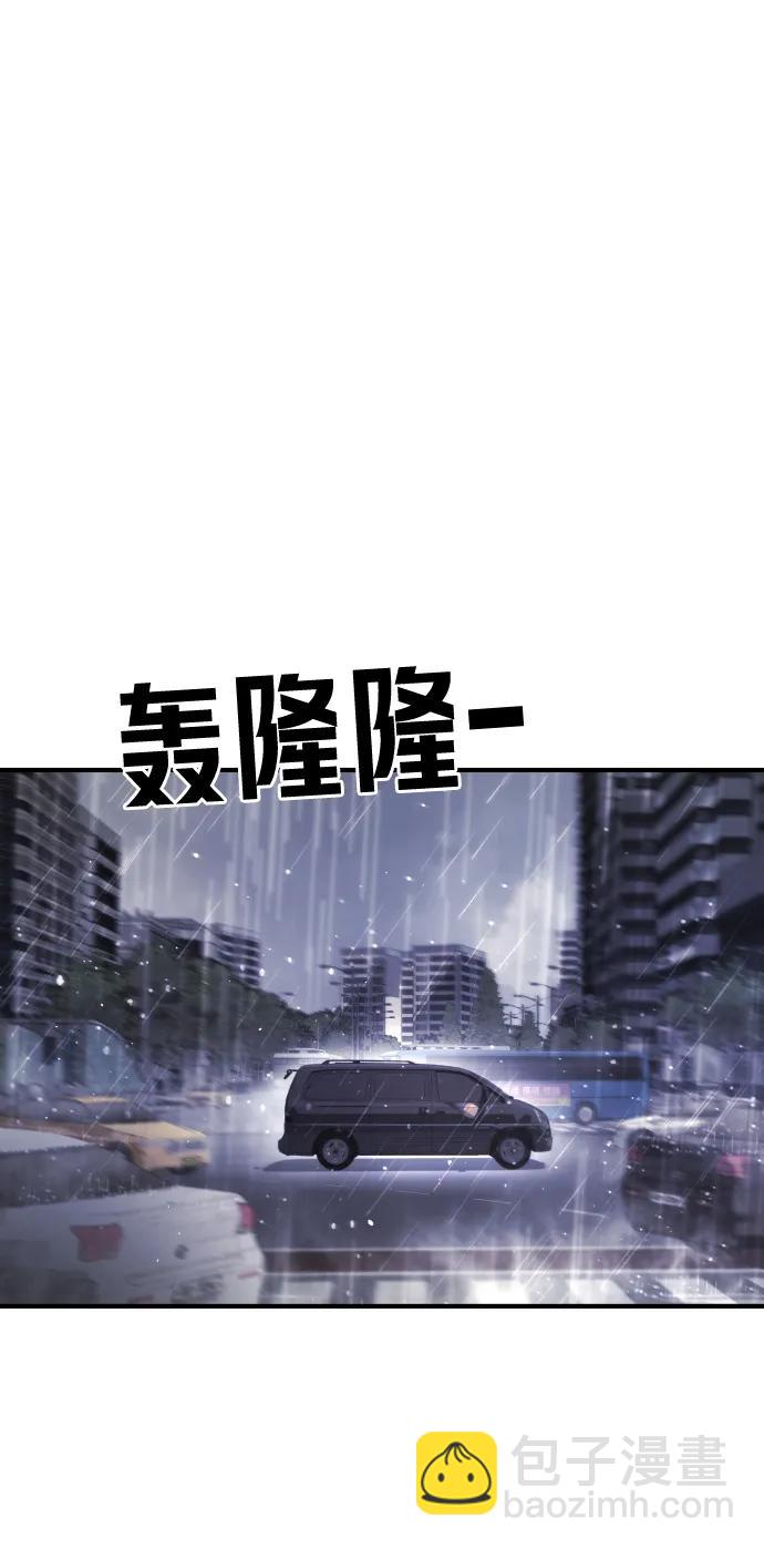 🍟末日危机 第111话 第24页