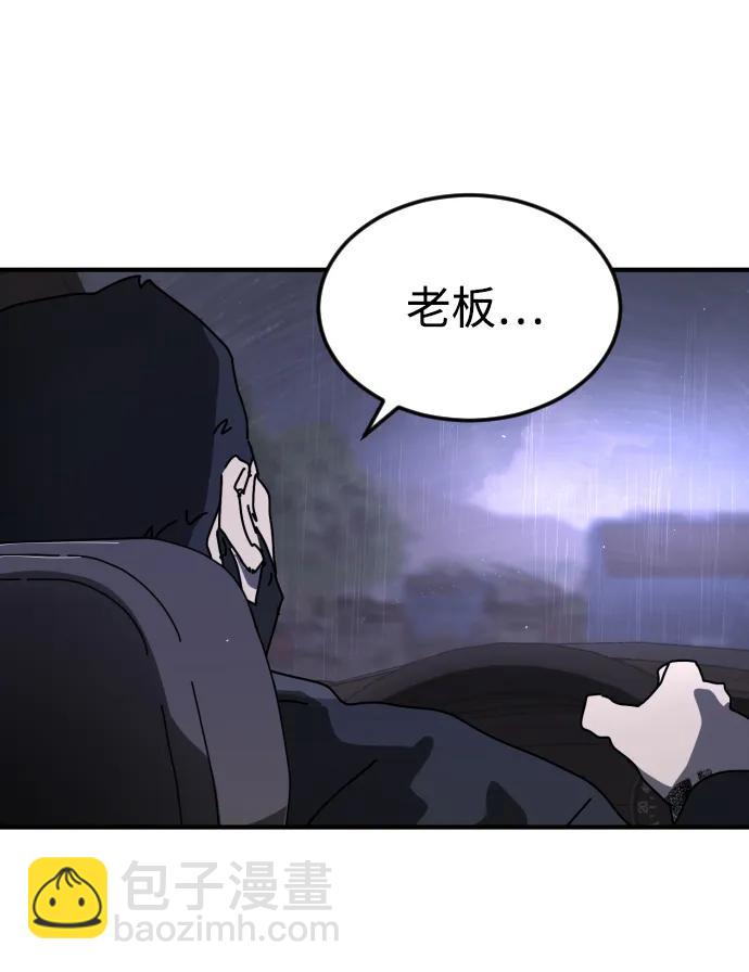 🍟末日危机 第111话 第25页