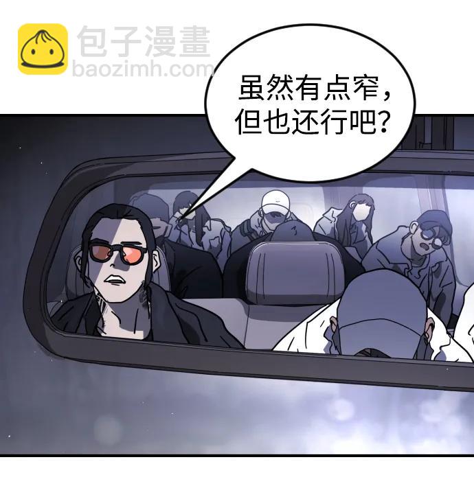 🍟末日危机 第111话 第29页