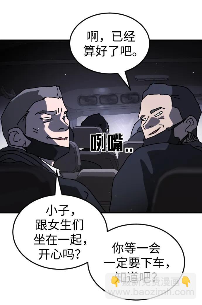 🍟末日危机 第111话 第31页