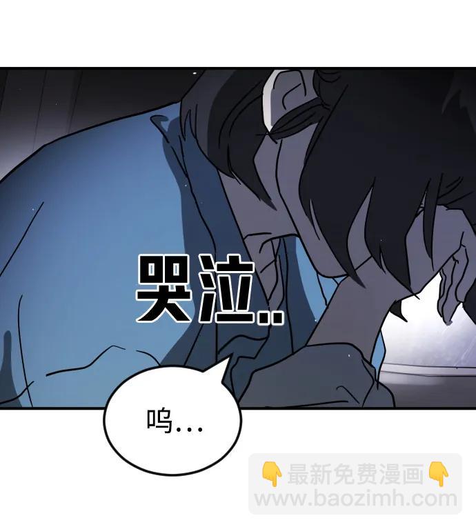 🍟末日危机 第111话 第33页