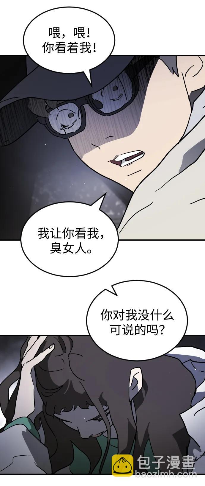 🍟末日危机 第111话 第38页