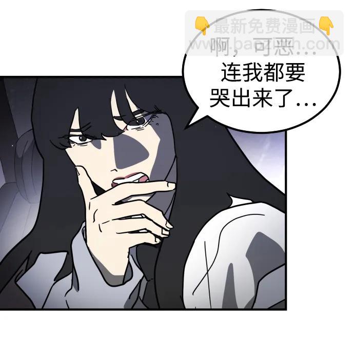 🍟末日危机 第111话 第45页