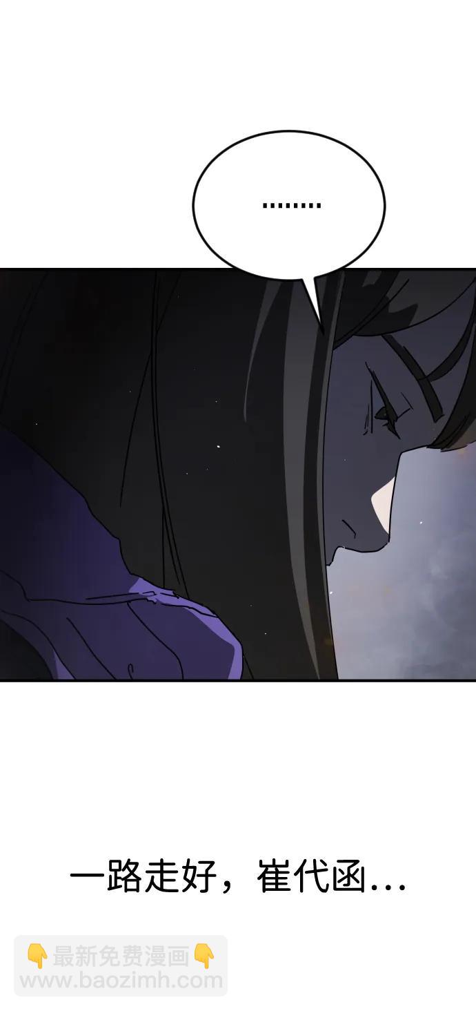 🍟末日危机 第111话 第7页