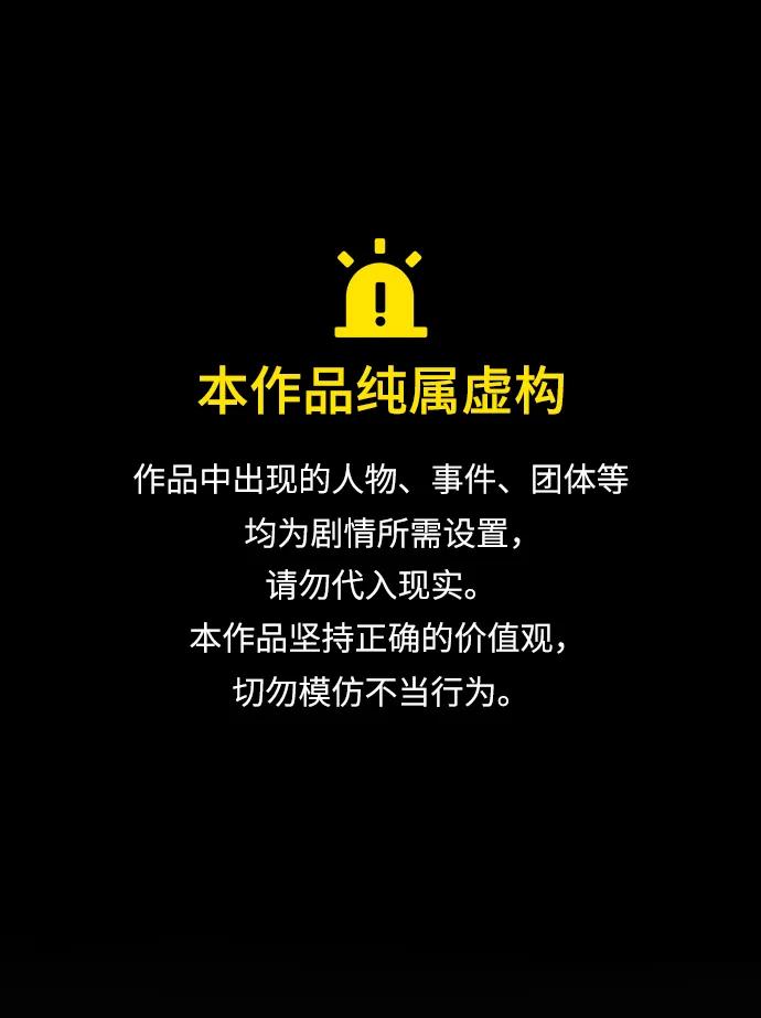 🍟末日危机 第113话 第1页