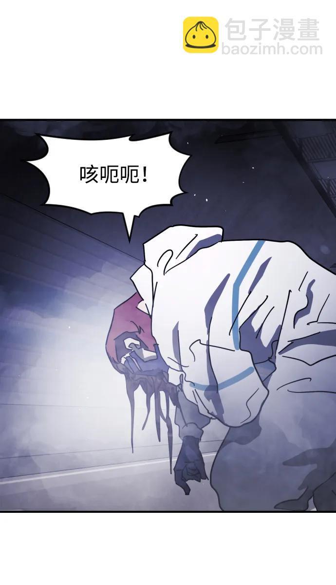 🍟末日危机 第113话 第16页