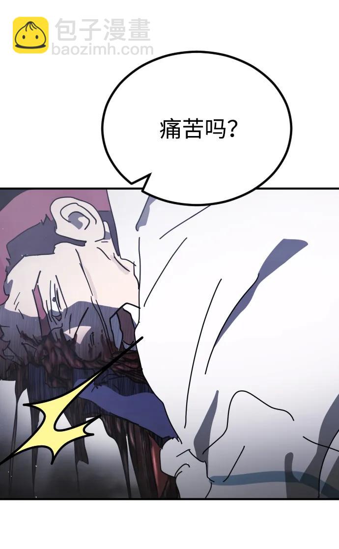 🍟末日危机 第113话 第17页