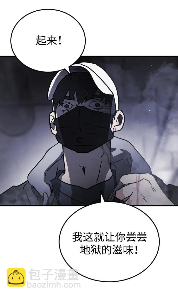 🍟末日危机 第113话 第19页