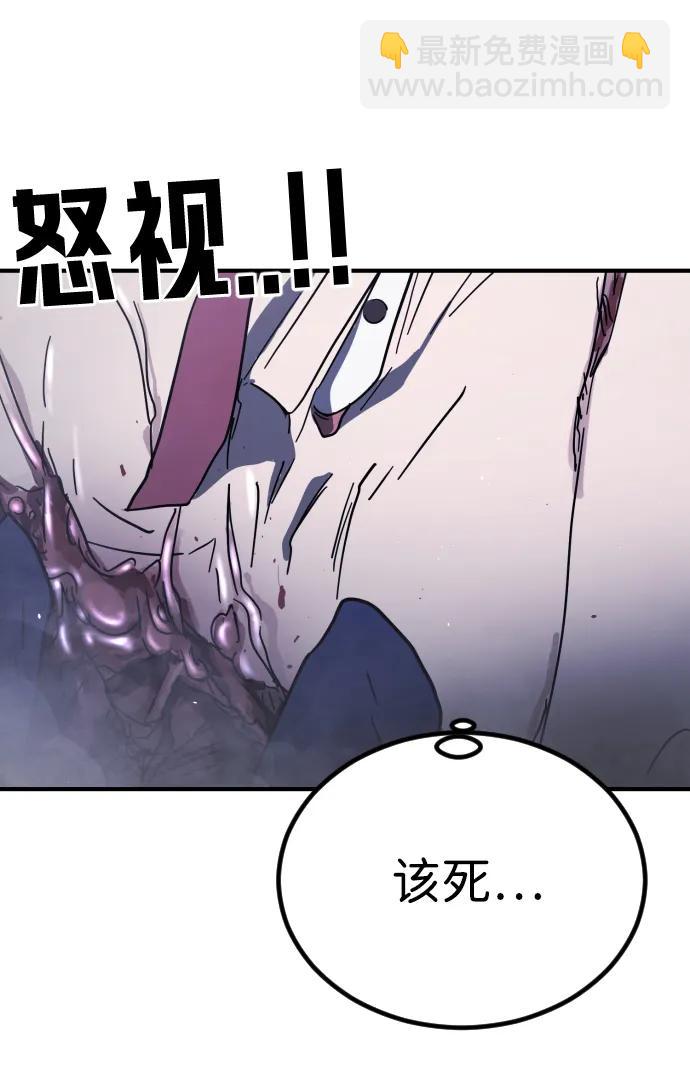 🍟末日危机 第113话 第20页