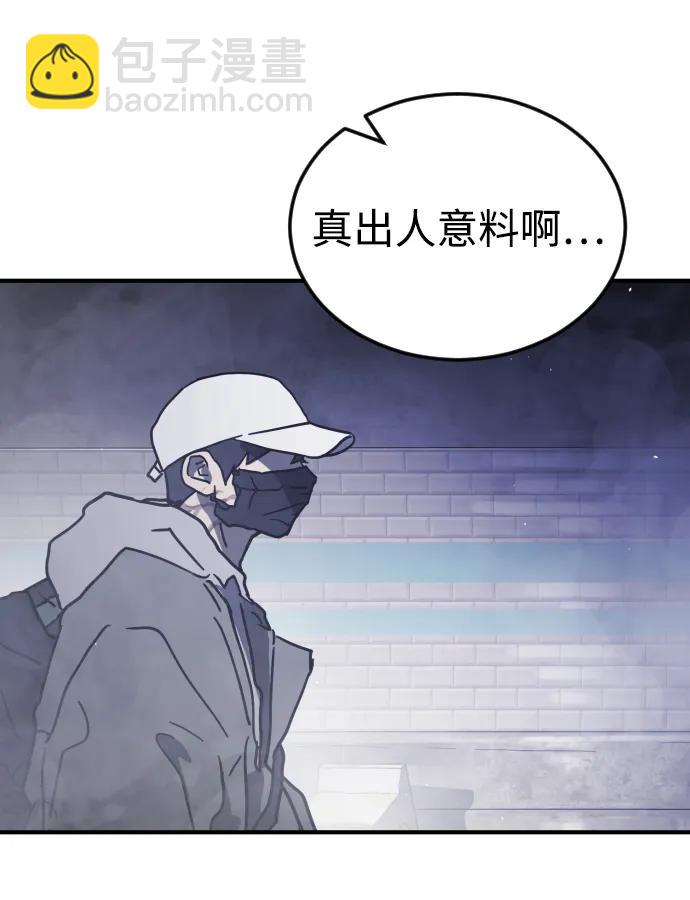 🍟末日危机 第113话 第22页