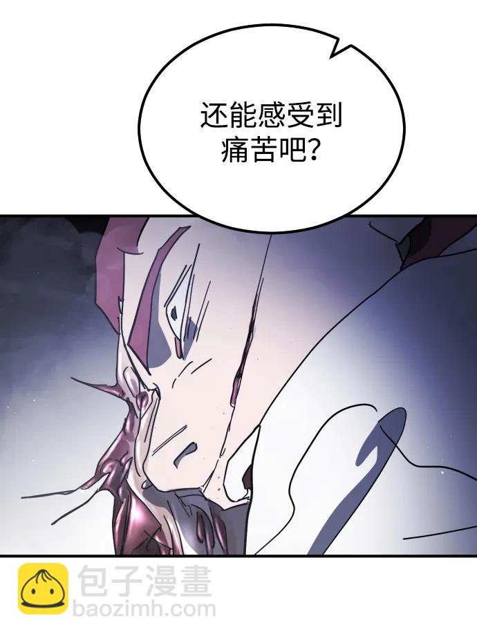 🍟末日危机 第113话 第25页