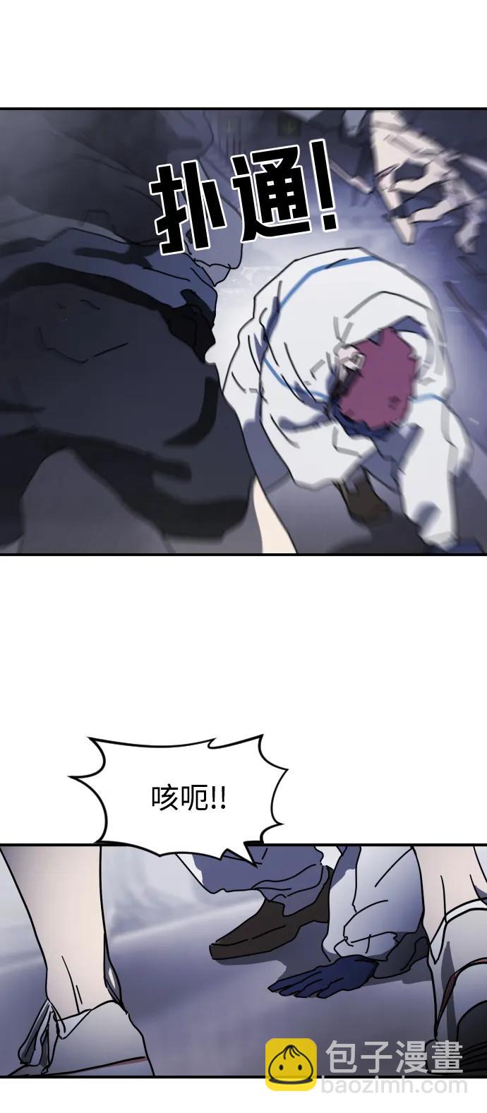 🍟末日危机 第113话 第31页