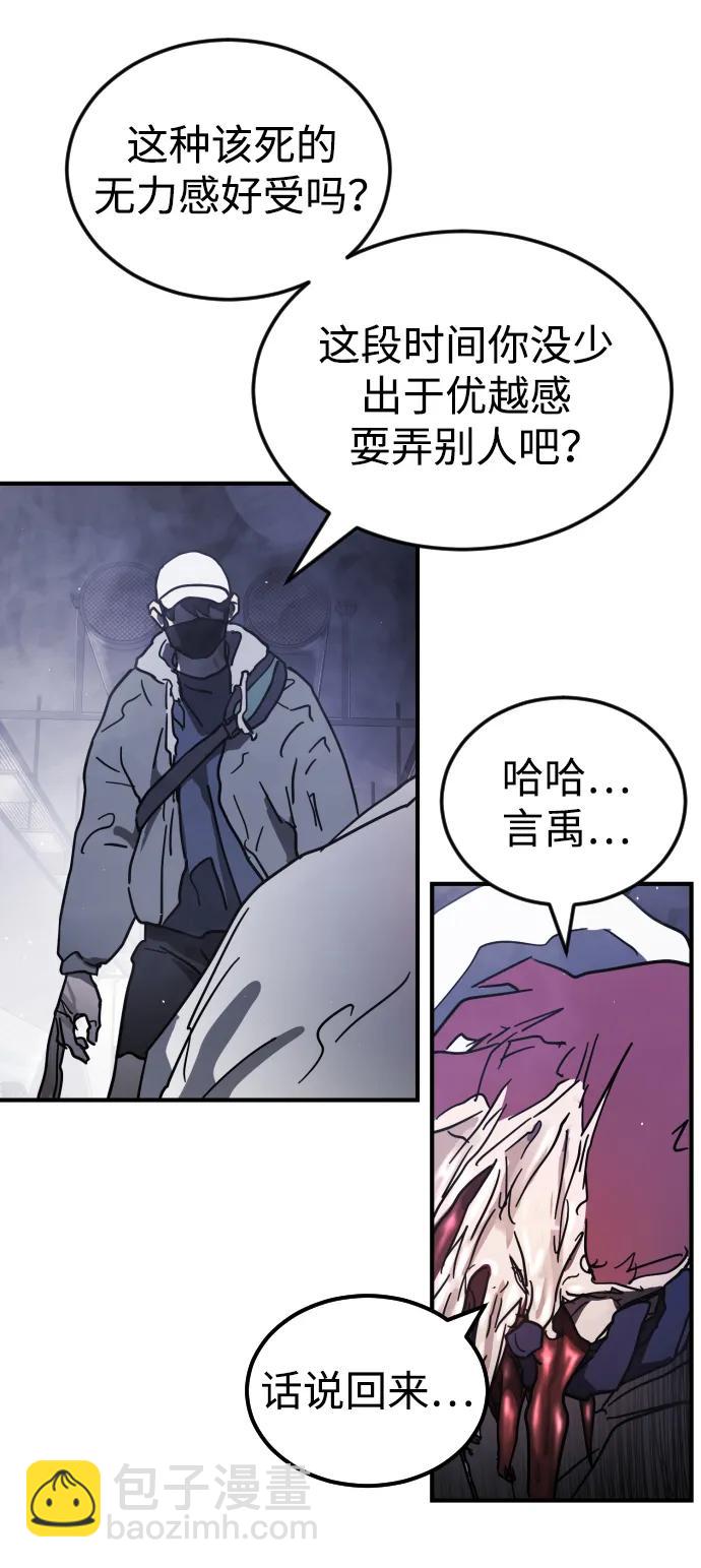 🍟末日危机 第113话 第32页