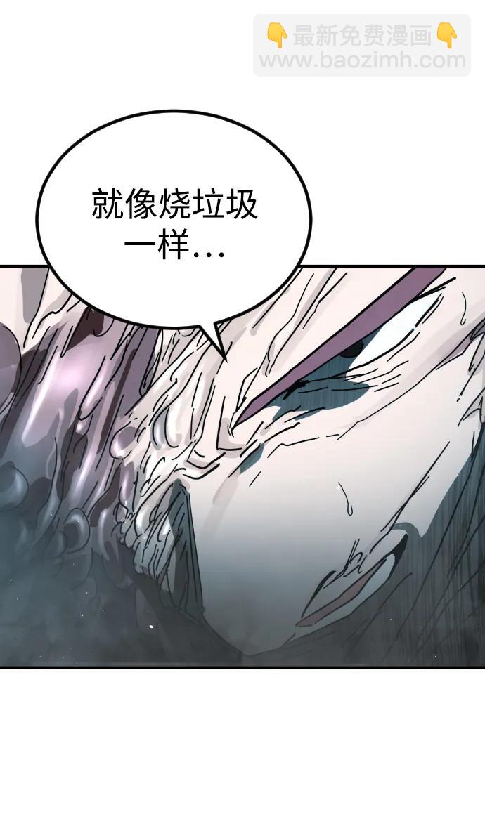 🍟末日危机 第113话 第36页