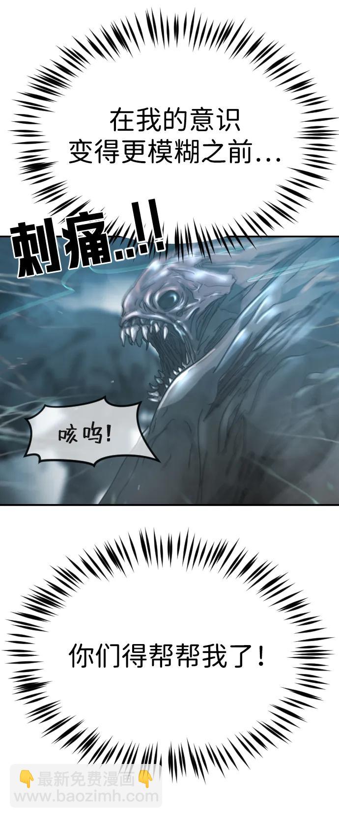 🍟末日危机 第113话 第39页