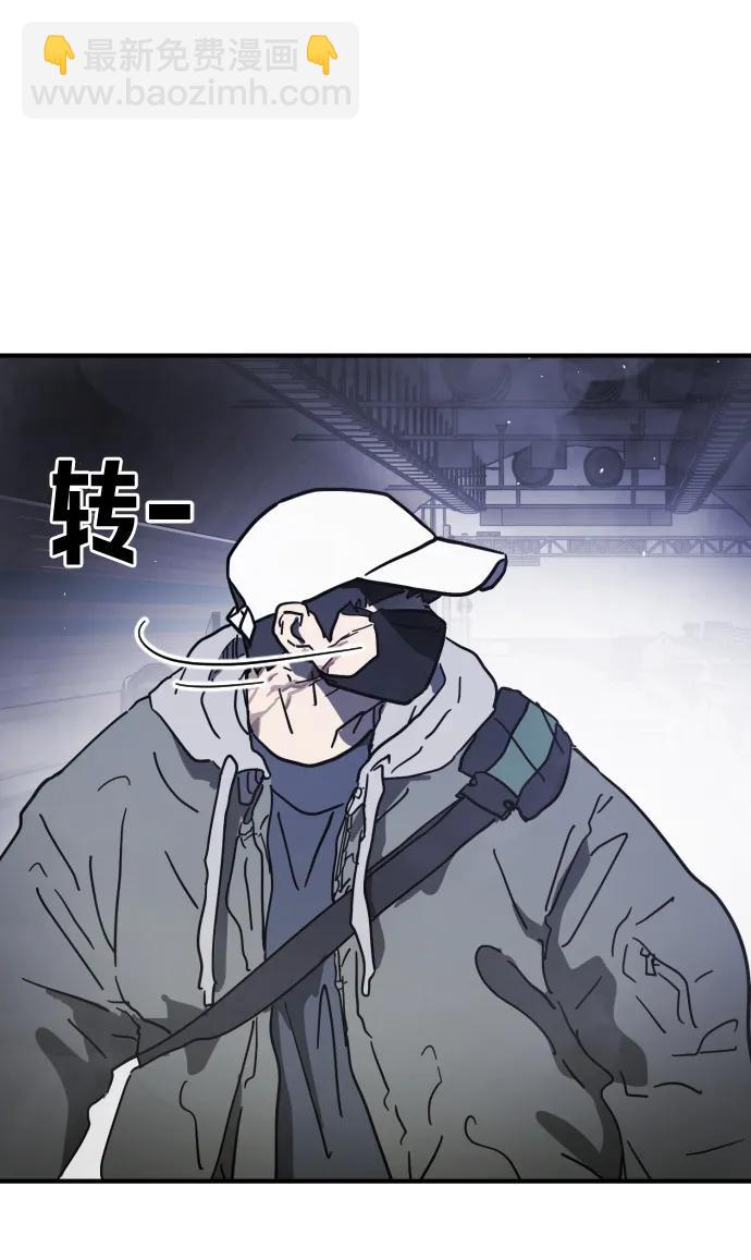 🍟末日危机 第113话 第40页