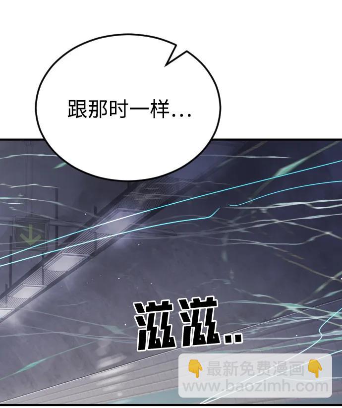 🍟末日危机 第113话 第43页