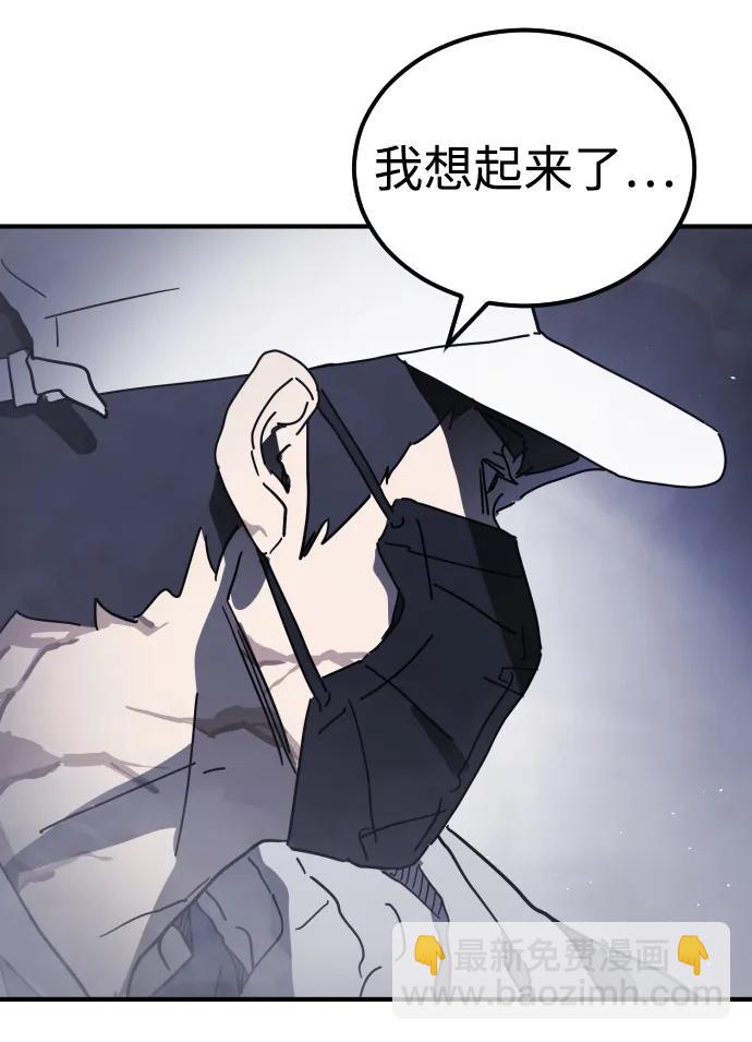 🍟末日危机 第113话 第44页