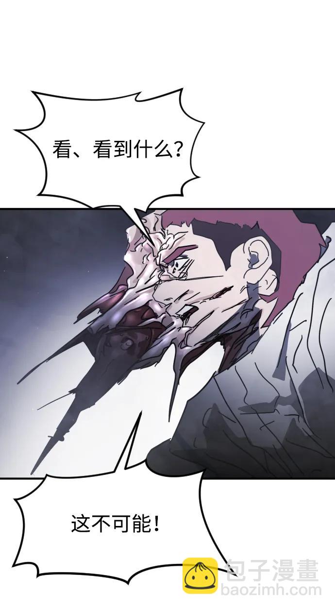 🍟末日危机 第113话 第48页