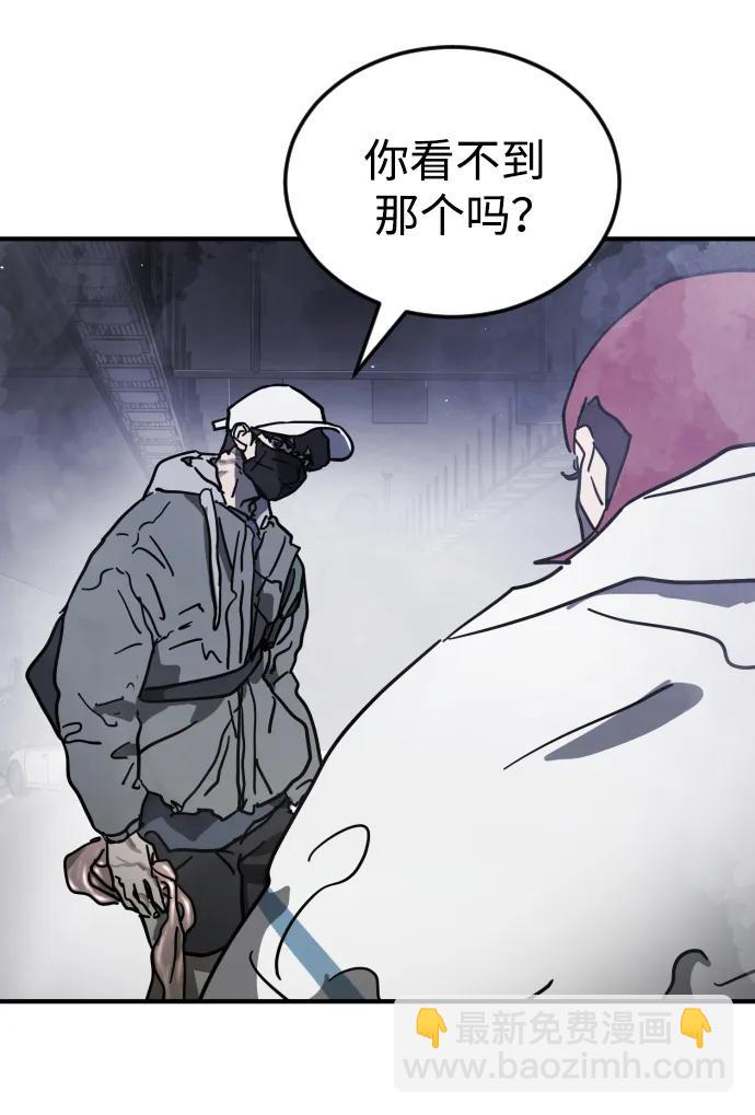 🍟末日危机 第113话 第49页