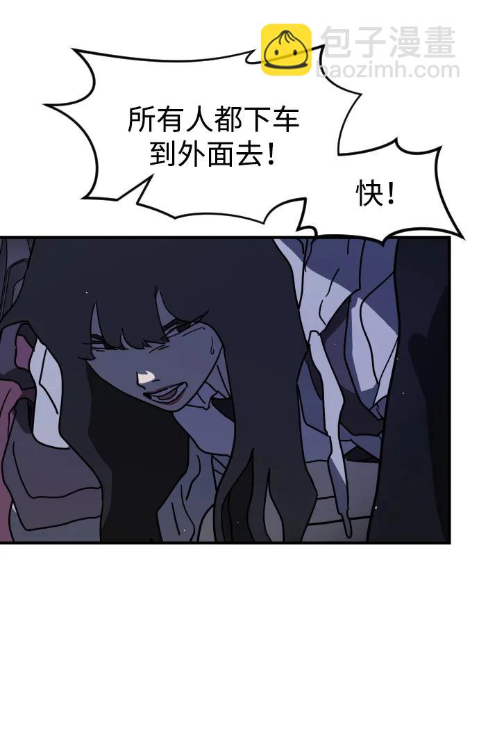 🍟末日危机 第115话 第10页