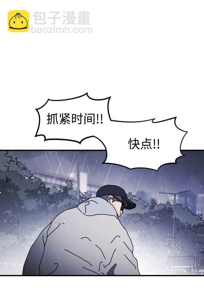 🍟末日危机 第115话 第11页