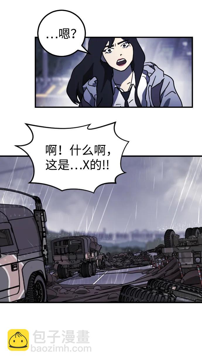🍟末日危机 第115话 第13页