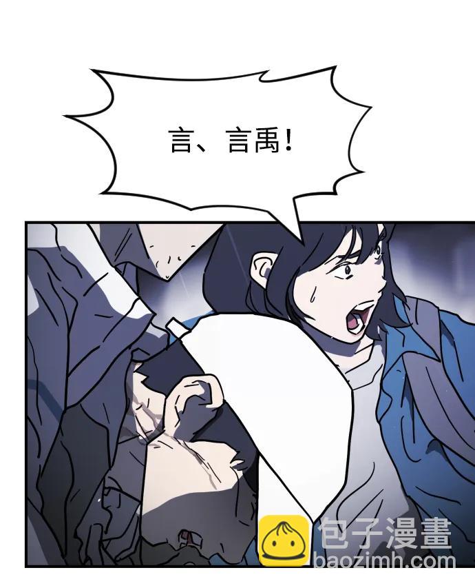 🍟末日危机 第115话 第15页