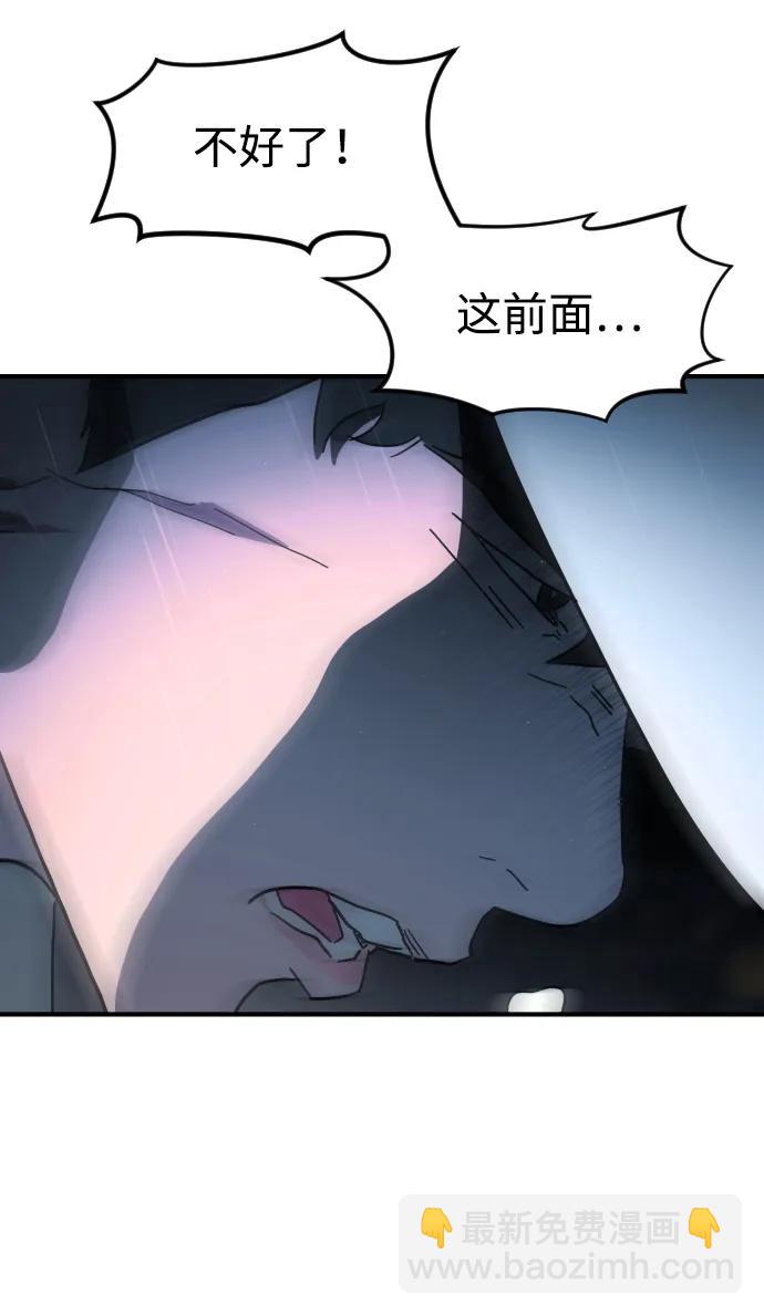 🍟末日危机 第115话 第16页