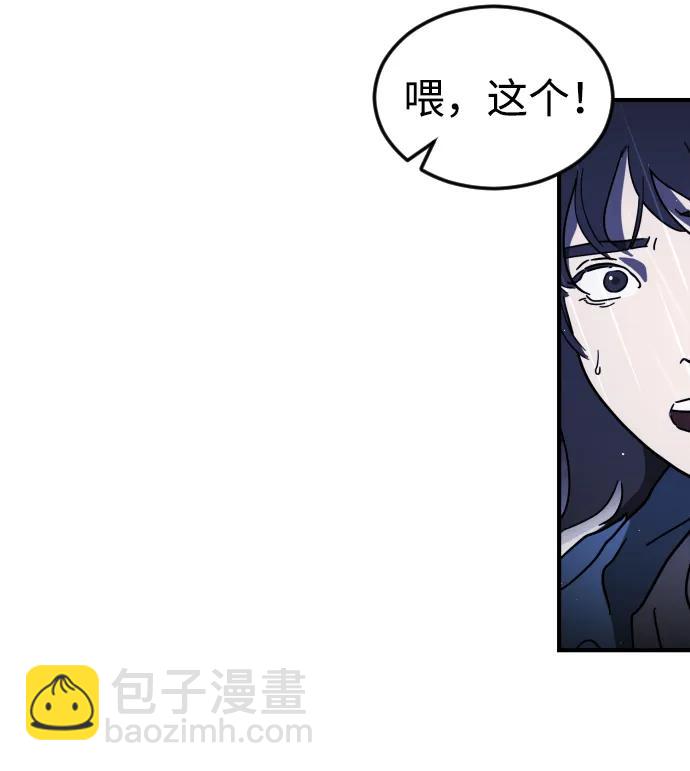 🍟末日危机 第115话 第25页