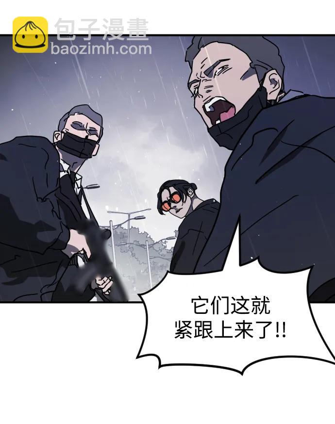 🍟末日危机 第115话 第31页